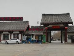 -西安汉城湖景区