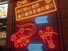-小田油焖小龙虾(双井店)