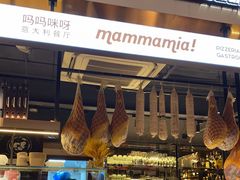 门面-Mammamia意大利餐厅(古北店)