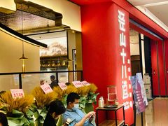 -径山十八道·风味民间菜(杭州总店)