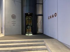 -北京三里屯CHAO酒店