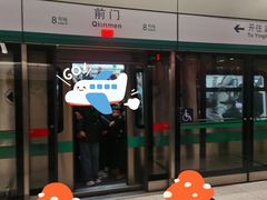 -前门(地铁站)