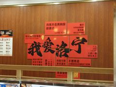 -老雒阳面馆·水席(洛宁高速路口店)