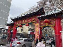 -四厂烩面(棉纺路店)