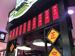 门面-香港十三座(宝山万达店)