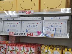 -大国药妆(えびすダイコク店)