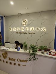 点击看大图 -佳宝全套房精品月子会所(大华店)