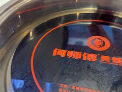 -何师傅美蛙鱼头(汉街店)
