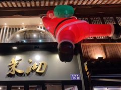 -茉沏(山塘街店)