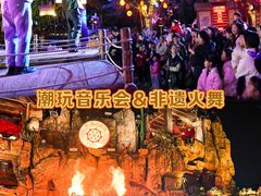 -长鹿旅游休博园