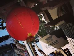 -春水堂人文茶馆(台中四维店)