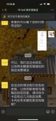 -1R日式轻奢美睫美甲翘睫