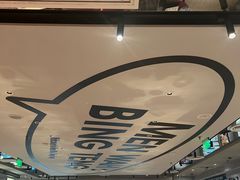 -敏华冰厅(天河城店)