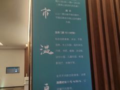 -唐庄·城市温泉(中润大道店)