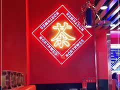 -宝葫芦西北茶食铺(万达店)