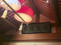 -情满四合院•京菜•烤鸭(动物园店)
