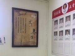 -张钰强中医正骨推拿连锁(华发商都店)