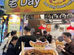 牛杂-老day牛杂(官也街总店)