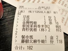 -蛙三泡椒牛蛙(万象城店)
