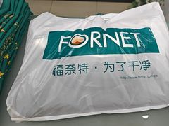 -福奈特洗衣洗鞋(芷江西路店)