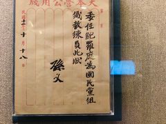 -上海孙中山故居纪念馆