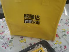 -熊猫垯火锅外卖(怀远门店)