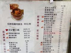 -文记壹心鸡(宝华路店)