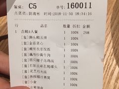 账单-珍味汤馆·潮汕家乡菜(保利文化广场店)