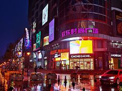 -吾悦广场(天津和平店)