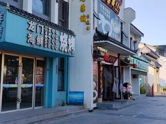 -老淮城·长鱼面(河下古镇店)