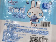 -GANSO元祖食品(沪青平店)