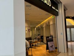 -PAIN CHAUD 百丘(尚嘉中心店)