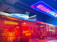 -棒小伙·齐齐哈尔烤肉(龙茗路店)