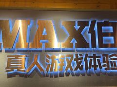 -伯爵·沉浸式超级密室·直营店