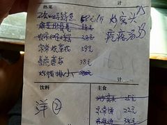 账单-北京水岸山吧度假村(雁栖镇店)