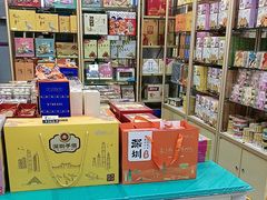 -鹏城八珍深圳特产手信(罗湖店)