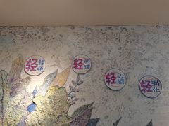 -轻蔬不用等·素食(江苏路店)