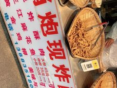 -肖炮现炸酥肉(解放碑店)