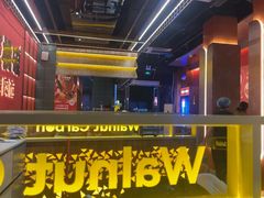 -核桃碳烤肉馆(深圳首店)