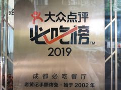 -老黄记手撕烤兔(玉林街店)
