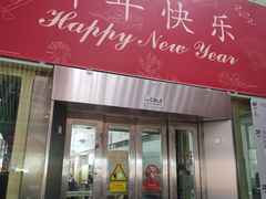 -首都机场t3-c国航两舱休息室