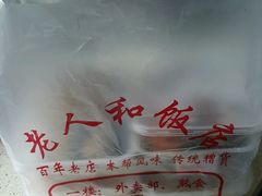 -老人和饭店(淮海中路店)