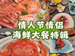 -樱之盛宴·蟹料理海鲜自助(前进大街店)