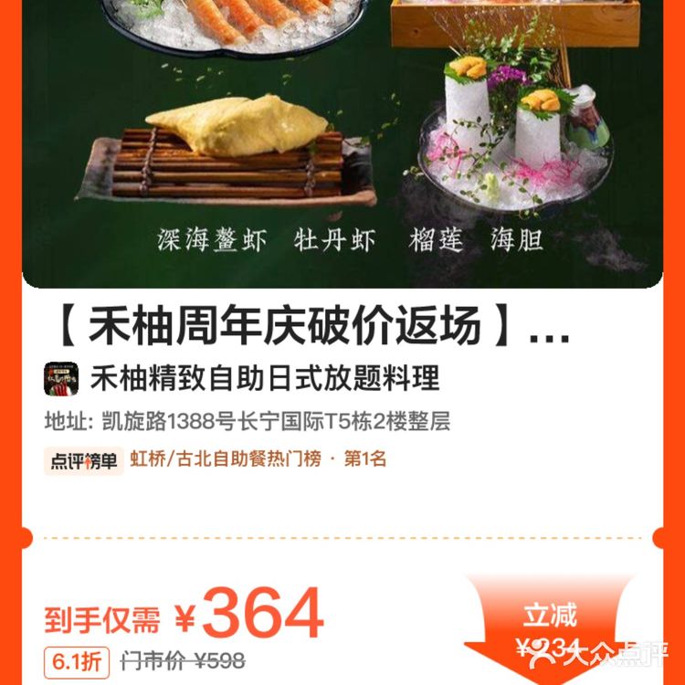 吃精致自助就来禾柚！！