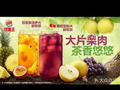 -汉堡王(上海虹口龙之梦)