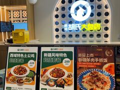 -胡氏大盘鸡新疆菜(谈固店)