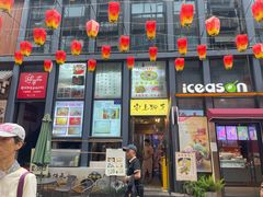 -安上粉皮.非遗手工小吃(骑龙巷店)