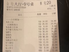 账单-高兴壹锅·潮汕鲜牛肉火锅(良乡梅花庄店)