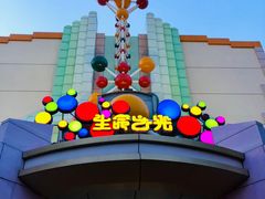 -沈阳方特欢乐世界