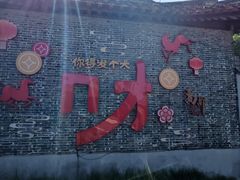 -盂城驿-南门大街